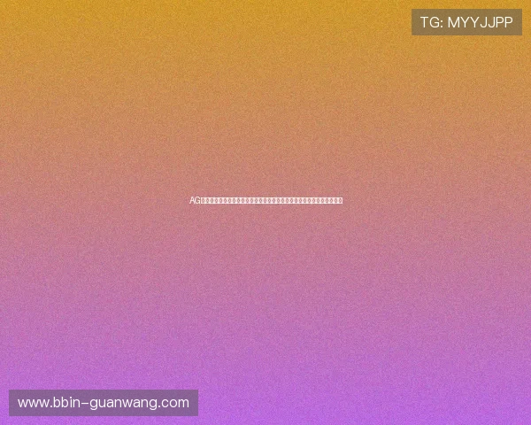 AG龙虎真人在线娱乐特色介绍：结合世界杯热点打造最佳体育娱乐体验方案