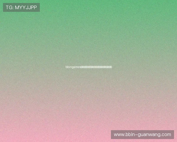 bbingames官方下载平台，提供丰富游戏资源的一站式服务